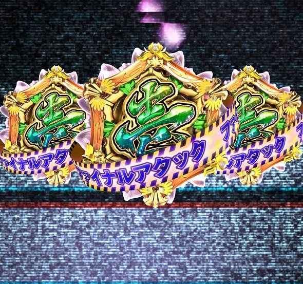 PA義風堂々!!~兼続と慶次~3 99ver. 天下無双モード中の演出 モード概要