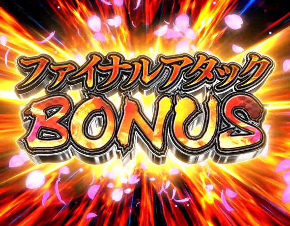 P義風堂々!!~兼続と慶次~3 199ver. 大当り中の演出 右打ち中の大当り演出