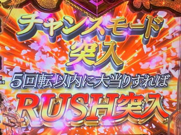 P義風堂々!!~兼続と慶次~3 199ver. チャンスタイム中の演出 モード概要