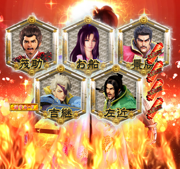 P義風堂々!!~兼続と慶次~3 199ver. チャンスタイム中の演出 義風堂々チャンス中の演出