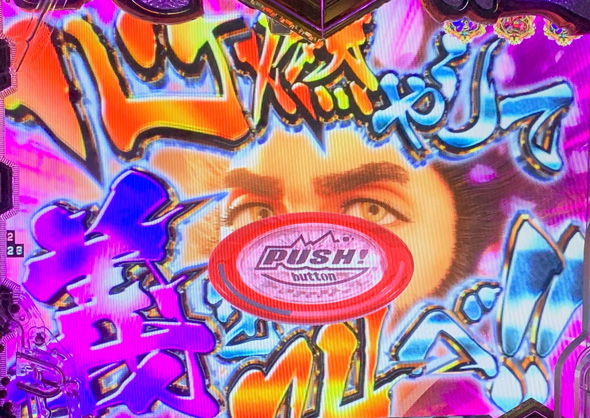 P義風堂々!!~兼続と慶次~3 199ver. チャンスタイム中の演出 義風堂々チャンス中の演出