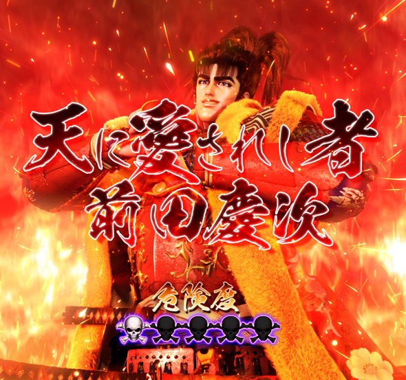 P義風堂々!!~兼続と慶次~3 199ver. 天衣無縫RUSH中の演出 一騎打ちRUSH中の演出