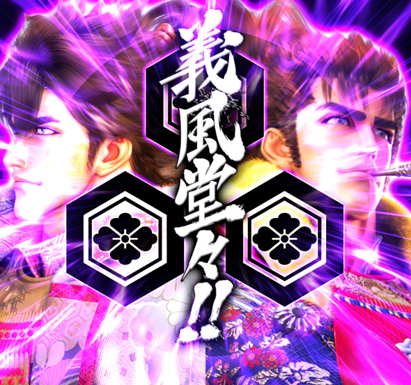 P義風堂々!!~兼続と慶次~3 199ver. 天衣無縫RUSH中の演出 鉄扇キセルRUSH中の演出