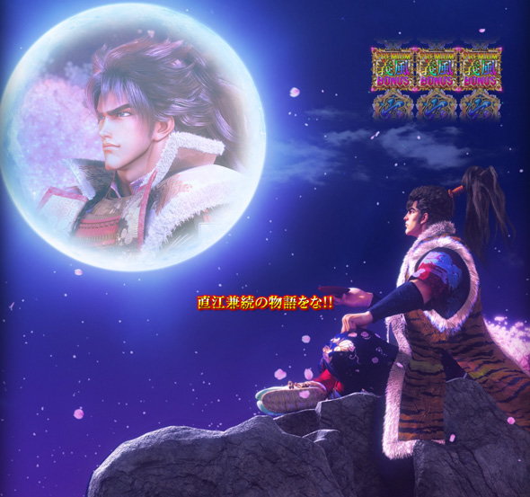 P義風堂々!!~兼続と慶次~3 199ver. 天衣無縫RUSH中の演出 ラッキートリガー突入濃厚演出