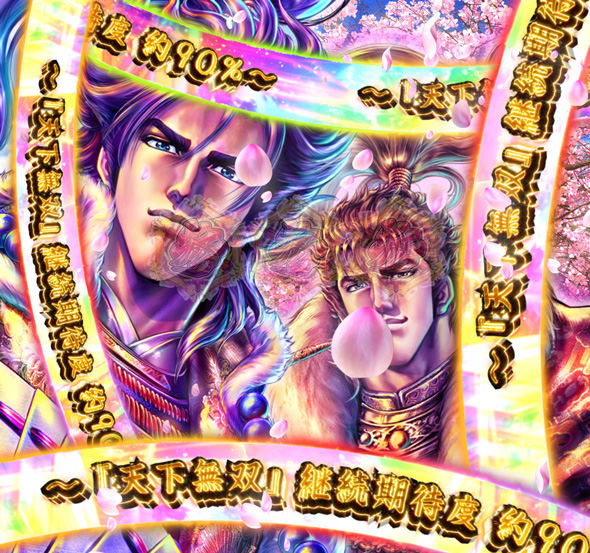 P義風堂々!!~兼続と慶次~3 199ver. 天下無双モード中の演出 モード概要