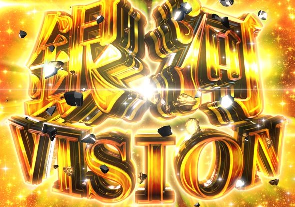 PA銀河英雄伝説 Die Neue These 89ver. 注目演出 4大銀河級演出