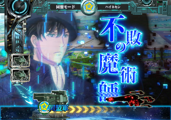 PA銀河英雄伝説 Die Neue These 89ver. 予告演出 先読み予告