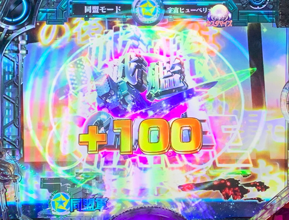 PA銀河英雄伝説 Die Neue These 89ver. 予告演出 リーチ前予告