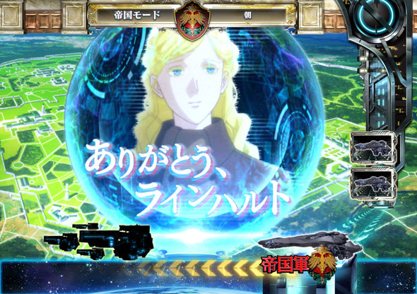 PA銀河英雄伝説 Die Neue These 89ver. 予告演出 リーチ前予告