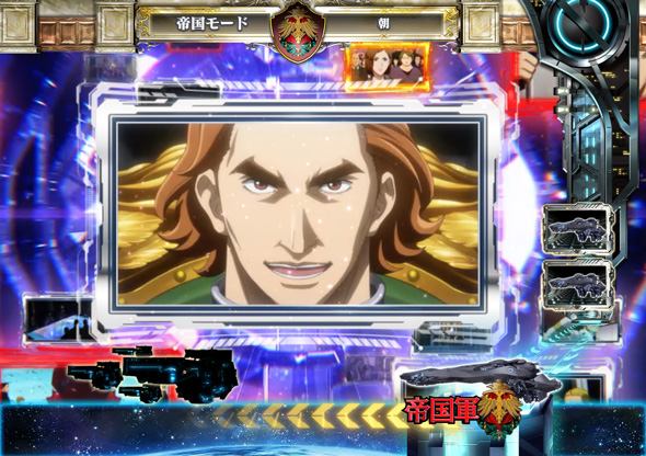 PA銀河英雄伝説 Die Neue These 89ver. 予告演出 リーチ前予告