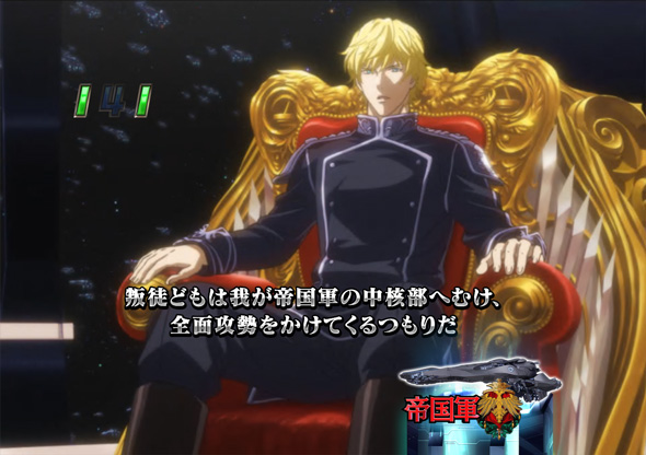 PA銀河英雄伝説 Die Neue These 89ver. リーチ演出 vsリーチ