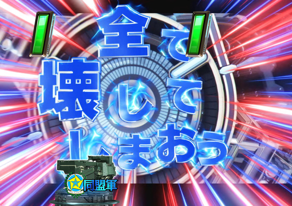 PA銀河英雄伝説 Die Neue These 89ver. リーチ演出 特殊リーチ