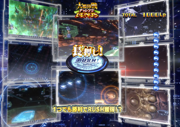 PA銀河英雄伝説 Die Neue These 89ver. 大当り中の演出 通常時の大当り演出