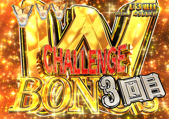 PA銀河英雄伝説 Die Neue These 89ver. 大当り中の演出 右打ち中の大当り演出