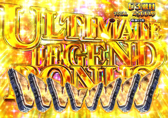 PA銀河英雄伝説 Die Neue These 89ver. 大当り中の演出 右打ち中の大当り演出