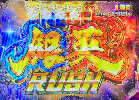 PA銀河英雄伝説 Die Neue These 89ver. NEUE銀英RUSH中の演出 モード概要