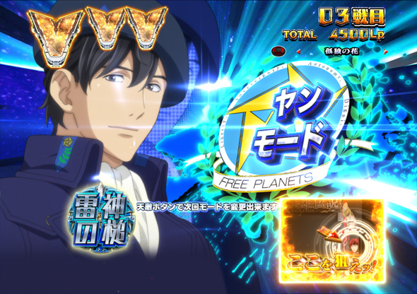 PA銀河英雄伝説 Die Neue These 89ver. NEUE銀英RUSH中の演出 モード概要