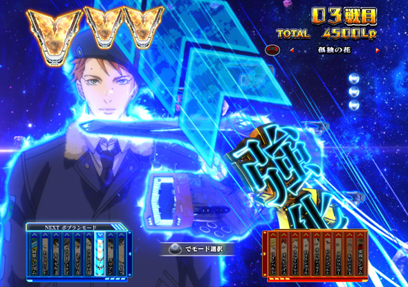 PA銀河英雄伝説 Die Neue These 89ver. NEUE銀英RUSH中の演出 自由惑星同盟モード中の演出