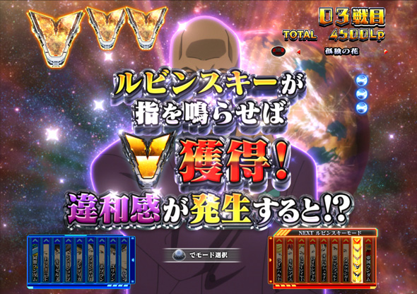 PA銀河英雄伝説 Die Neue These 89ver. NEUE銀英RUSH中の演出 銀河帝国軍モード中の演出