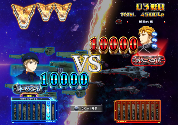 PA銀河英雄伝説 Die Neue These 89ver. NEUE銀英RUSH中の演出 自由惑星同盟モード中の演出