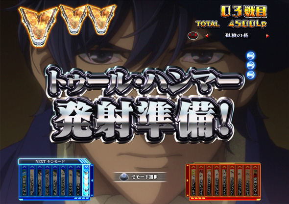 PA銀河英雄伝説 Die Neue These 89ver. NEUE銀英RUSH中の演出 自由惑星同盟モード中の演出