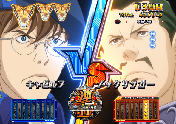 PA銀河英雄伝説 Die Neue These 89ver. NEUE銀英RUSH中の演出 銀河帝国軍モード中の演出