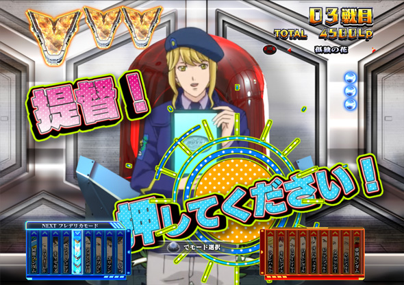 PA銀河英雄伝説 Die Neue These 89ver. NEUE銀英RUSH中の演出 自由惑星同盟モード中の演出