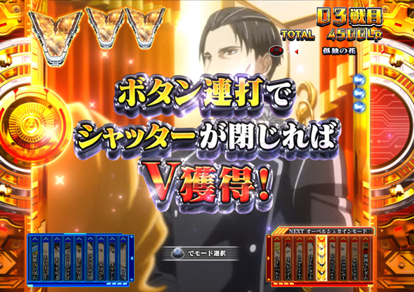 PA銀河英雄伝説 Die Neue These 89ver. NEUE銀英RUSH中の演出 銀河帝国軍モード中の演出