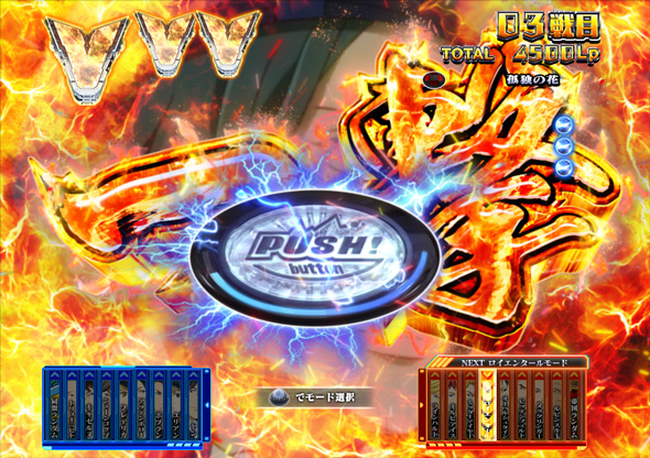 PA銀河英雄伝説 Die Neue These 89ver. NEUE銀英RUSH中の演出 銀河帝国軍モード中の演出