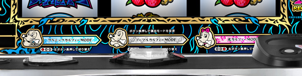LBスロットGALFY かんたん初打講座 通常時のゲーム性