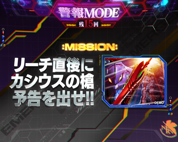 e ゴジラ対エヴァンゲリオン セカンドインパクト G 破壊神覚醒 予告演出 リーチ前予告