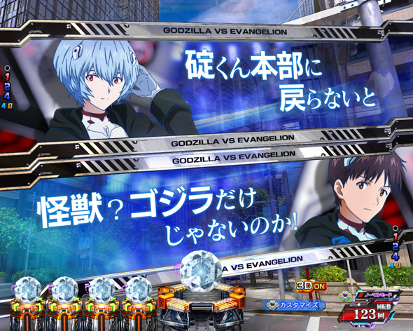 e ゴジラ対エヴァンゲリオン セカンドインパクト G 破壊神覚醒 予告演出 リーチ前予告