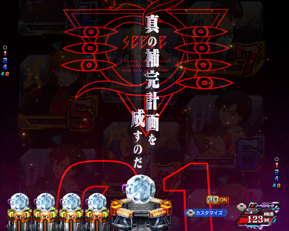 e ゴジラ対エヴァンゲリオン セカンドインパクト G 破壊神覚醒 予告演出 リーチ前予告