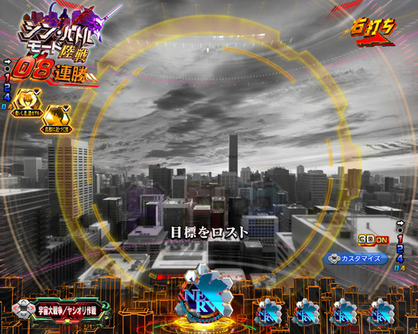 e ゴジラ対エヴァンゲリオン セカンドインパクト G 破壊神覚醒 シン・バトルモード中の演出 予告演出