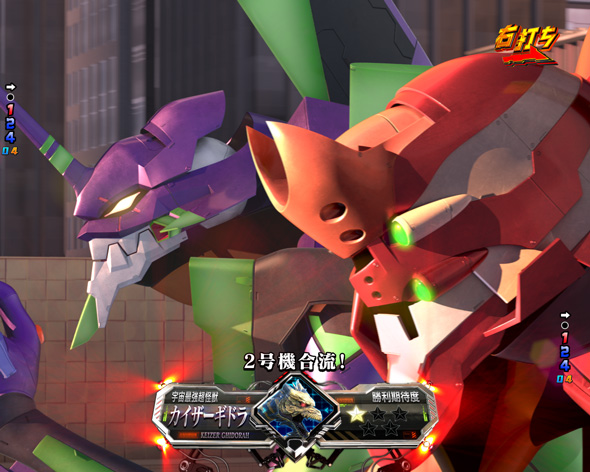 e ゴジラ対エヴァンゲリオン セカンドインパクト G 破壊神覚醒 シン・バトルモード中の演出 予告演出