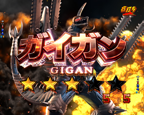 e ゴジラ対エヴァンゲリオン セカンドインパクト G 破壊神覚醒 シン・バトルモード中の演出 リーチ演出