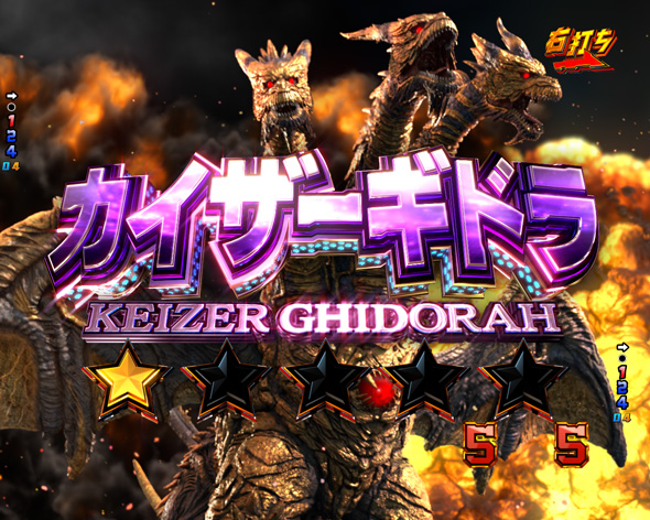 e ゴジラ対エヴァンゲリオン セカンドインパクト G 破壊神覚醒 シン・バトルモード中の演出 リーチ演出