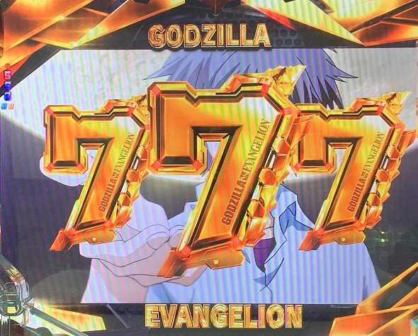 P ゴジラ対エヴァンゲリオン2 超デカシルバー 大当り中の演出 通常時の大当り演出