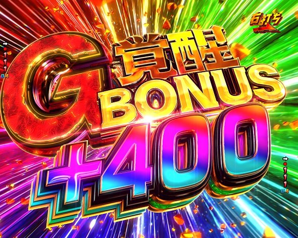 P ゴジラ対エヴァンゲリオン2 超デカシルバー 大当り中の演出 右打ち中の大当り演出