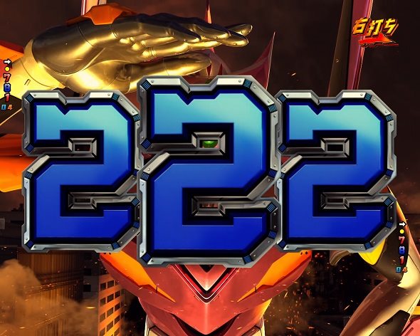 P ゴジラ対エヴァンゲリオン2 超デカシルバー 大当り中の演出 右打ち中の大当り演出