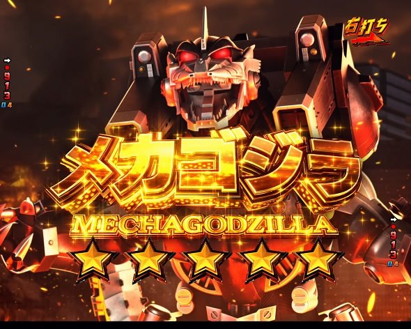 P ゴジラ対エヴァンゲリオン2 超デカシルバー シン・バトルモード暴走中の演出 予告・演出