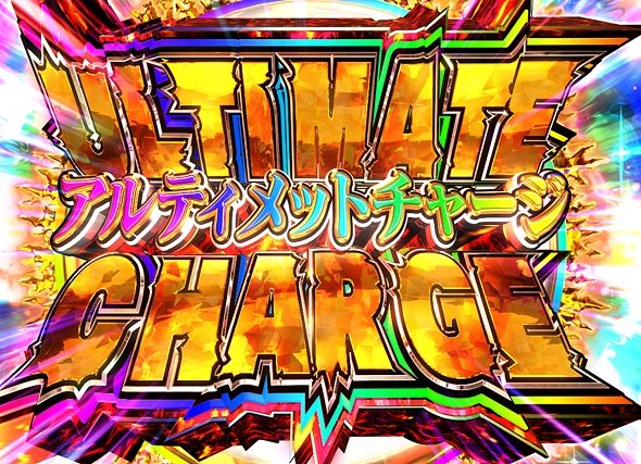 e GODZILLA7 TYPE‐CRASH 大当り中の演出 右打ち中の大当り演出