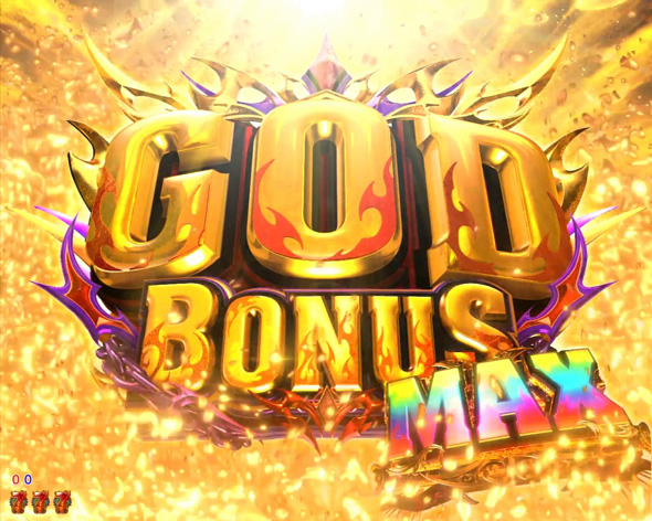 Pアナザーゴッドハーデス-獄炎- 大当り中の演出 通常時の大当り演出