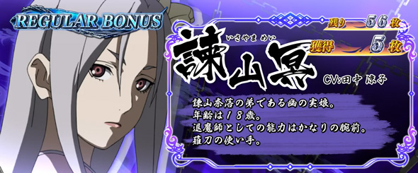 Lパチスロ 喰霊-零-Re 演出 REG中のキャラ紹介について