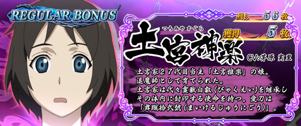 Lパチスロ 喰霊-零-Re 演出 REG中のキャラ紹介について