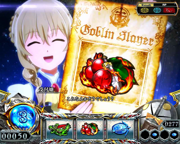 スマスロ ゴブリンスレイヤーⅡ かんたん初打講座 通常時のゲーム性