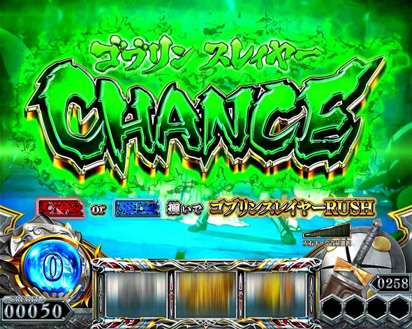 スマスロ ゴブリンスレイヤーⅡ かんたん初打講座 CZについて