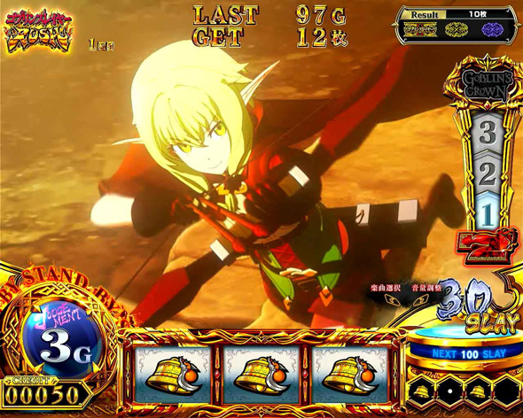 スマスロ ゴブリンスレイヤーⅡ かんたん初打講座 ゴブリンスレイヤーRUSH(AT)について