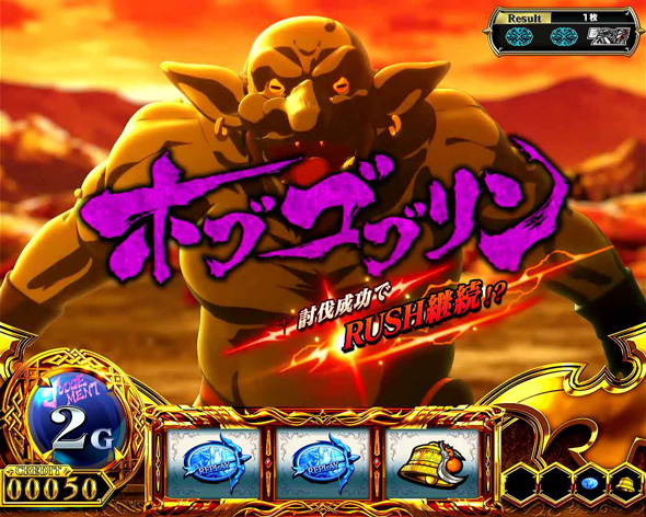 スマスロ ゴブリンスレイヤーⅡ かんたん初打講座 ゴブリンスレイヤーRUSH(AT)について