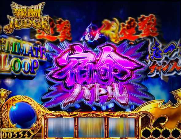 スマスロ ゴブリンスレイヤーⅡ かんたん初打講座 ゴブリンスレイヤーRUSH(AT)について